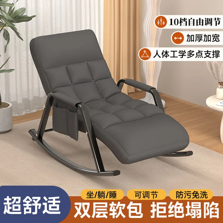 摇摇椅躺椅家用单人懒人沙发椅舒适客厅摇椅阳台休闲大人逍遥椅子
