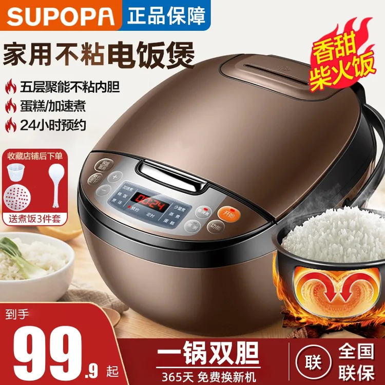 SUPOPA苏泊电饭煲家用3L5L大容量多功能全自动蒸煮煲汤微压电饭锅