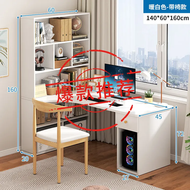 电脑台式桌家用转角书桌书架斗柜组合一体简约卧室学生写字学习桌