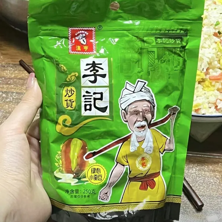 云南保山李记绿心小蚕豆原味酥脆绿蚕豆炒货带壳干货坚果零食