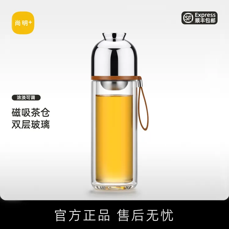 尚明茶水分离杯磁吸茶具耐热双层玻璃杯水杯家用男士泡茶杯个人杯