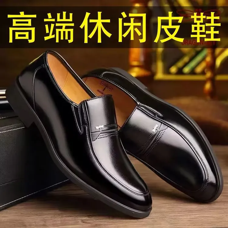 蜻蜓牌鞋休闲皮鞋夏季透气皮鞋男士软底正装商务透气爸爸鞋