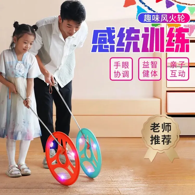 风火轮滚铁环儿童户外感统锻炼亲子互动幼儿园小学生运动怀旧玩具