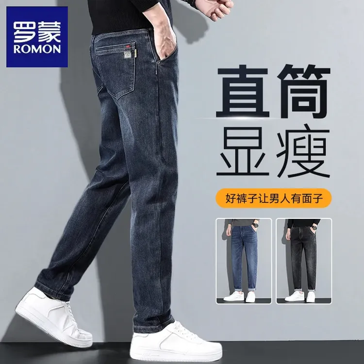 罗蒙春季修身牛仔裤男款爆款2025新款弹力直筒休闲百搭男士长裤子