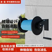 多伦星壁挂卷管器清洗机洗车水管卷管器高压钢丝管管子收纳架