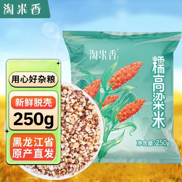 淘米香东北粘糯高粱米农家五谷杂粮新米现磨去皮粘糯高粱米