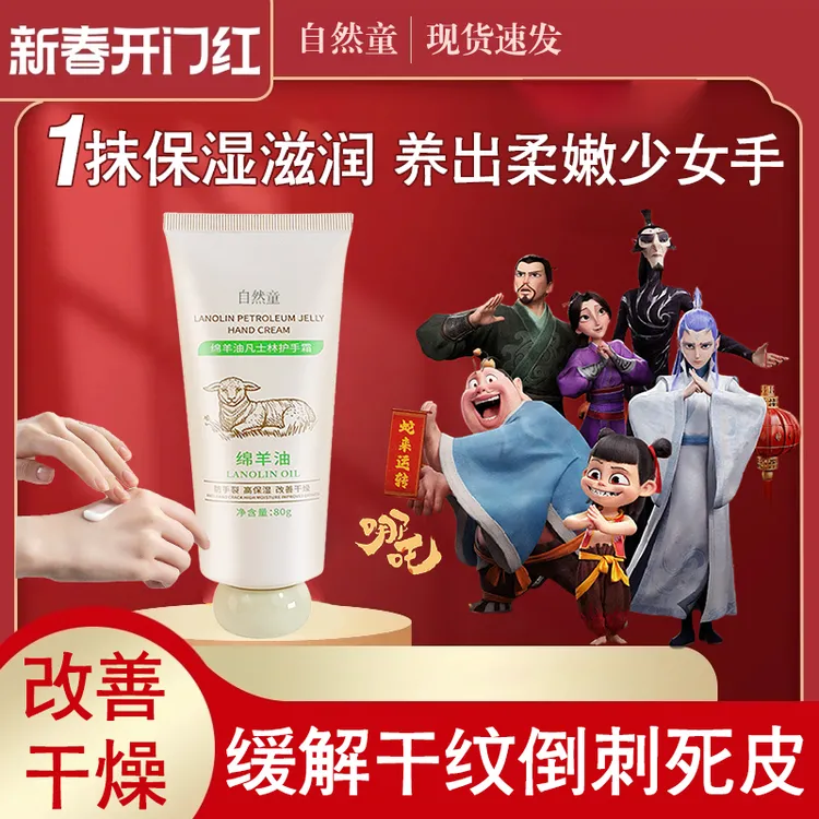 【情人节好礼】绵羊油护手霜润护肌肤保湿补水持久改善干燥防干裂