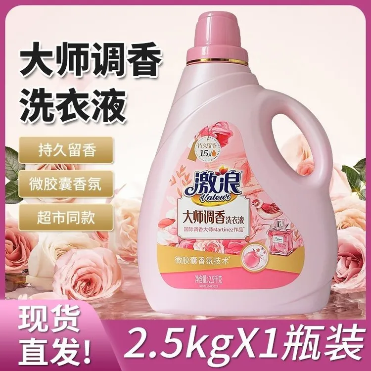 激浪大师调香洗衣液大桶香氛去渍正品留香去污除螨浓缩洗衣家用
