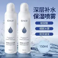  夏季补水吟美玻尿酸水润矿泉喷雾深层保湿润肤清爽控油肤爽肤水