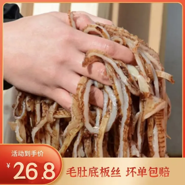 新鲜毛肚黑底板丝黑牛肚牛百叶脆肚丝H 固形物含量60%以上