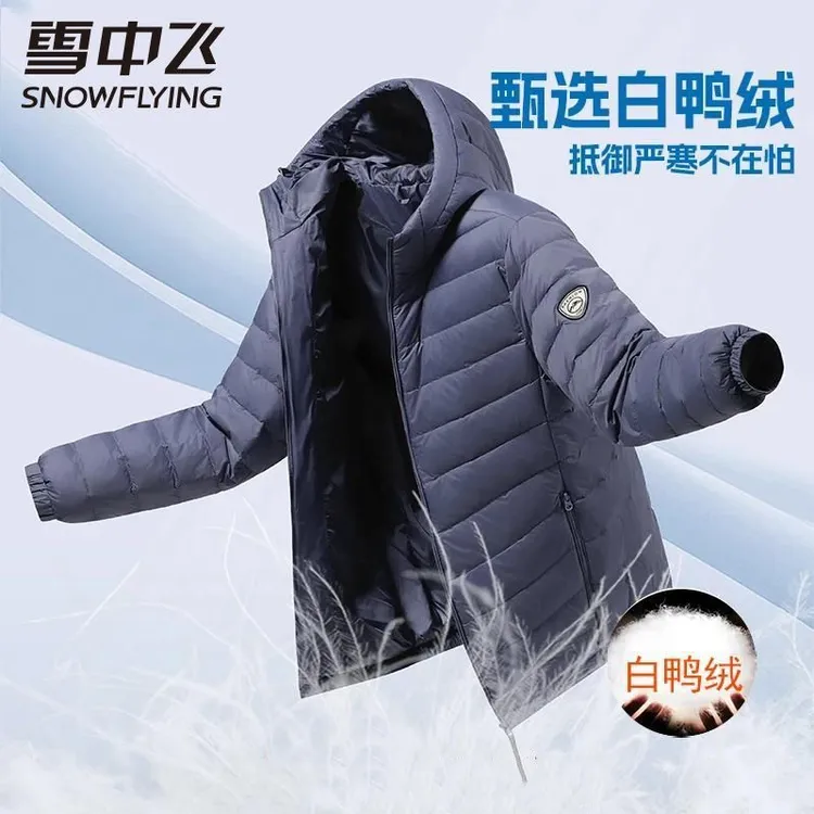 雪中飞连帽羽绒服男轻薄款2025冬季白鸭绒防寒保暖加厚大码外套潮