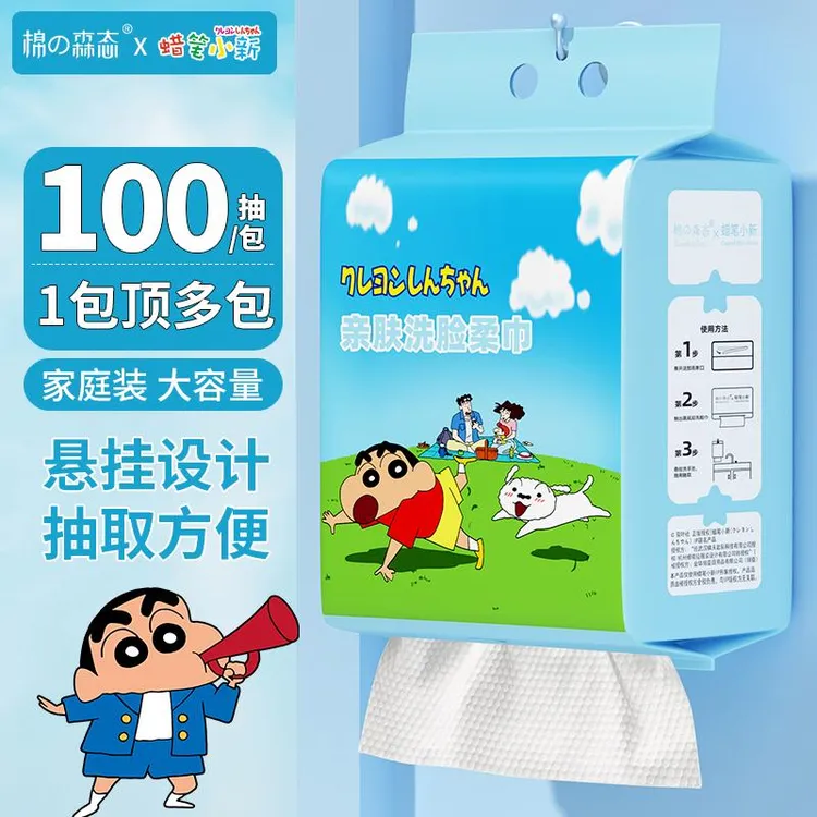 【蜡笔小新】一次性安全抽取式森态洗脸巾悬挂式加厚珍珠纹家用装