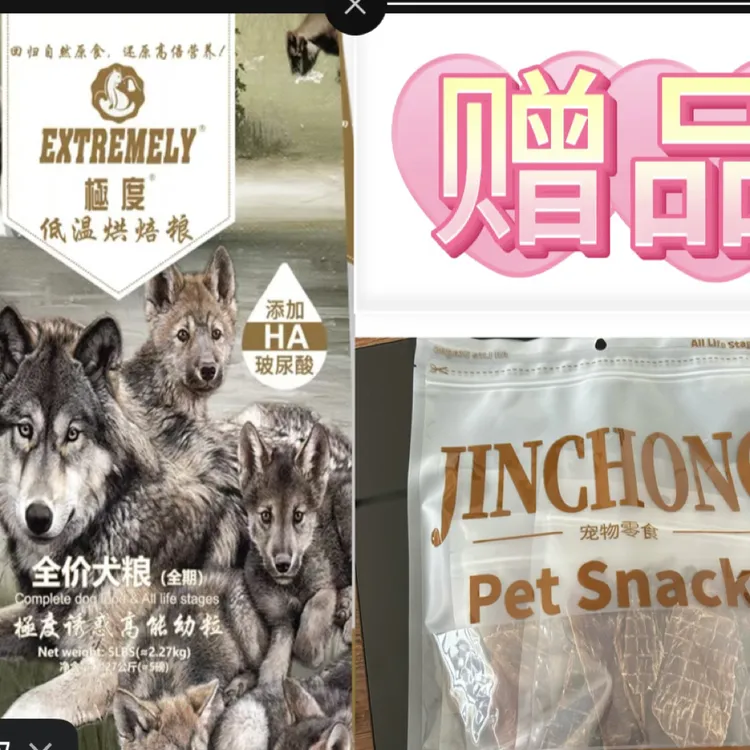 极度低温烘焙无谷狗粮适合成幼犬全犬种通用牛肉味靓毛护肤