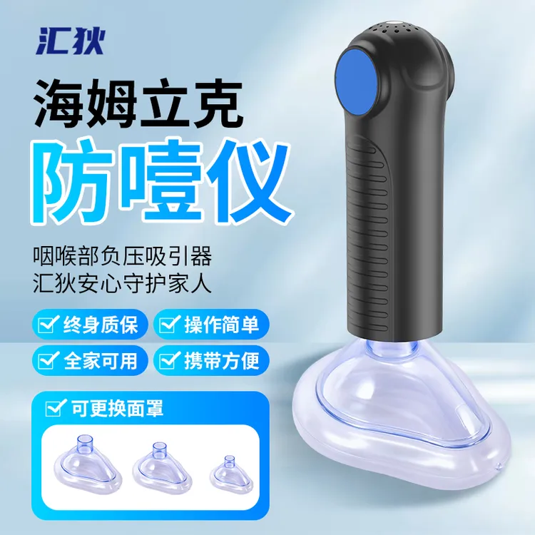 汇狄海姆立克急救器神器防噎仪便携咽喉负压吸引器直筒圆头-蓝色