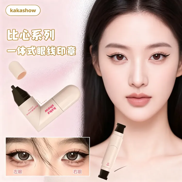 【自然贴合】一体式眼线印章笔精准勾勒眼线防水耐汗持妆不晕染新手