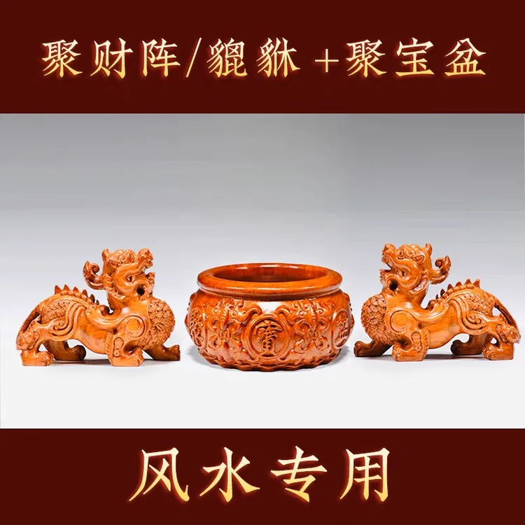 花梨木聚宝盆貔貅组合招财聚财摆件实木质家用风水家居装饰工艺品