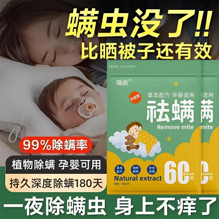 艾草除螨包床上用品防潮神器学生宿舍植物祛螨被子衣柜床铺除螨  