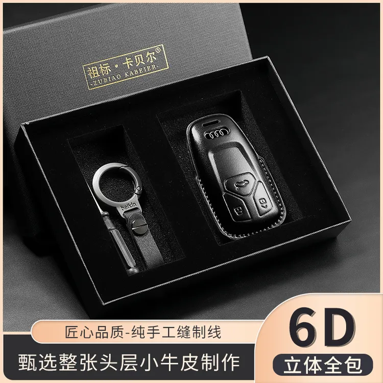 适用于奥迪A3/A4/A6/A7/A8/Q3/Q5/Q7专车专用奥迪车钥匙保护套