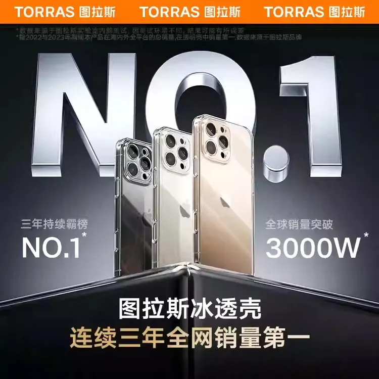 图拉斯透明壳适用苹果15promax手机壳超薄16pro抗黄变全包14防摔