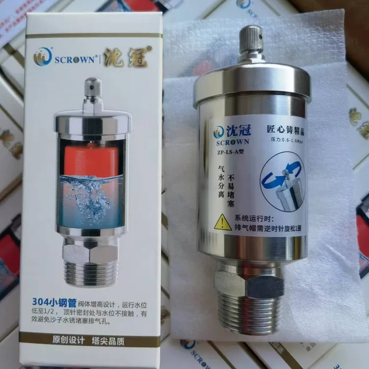 沈冠新型立式全自动排气阀 304不锈钢排气阀 地暖气锅炉热水管道