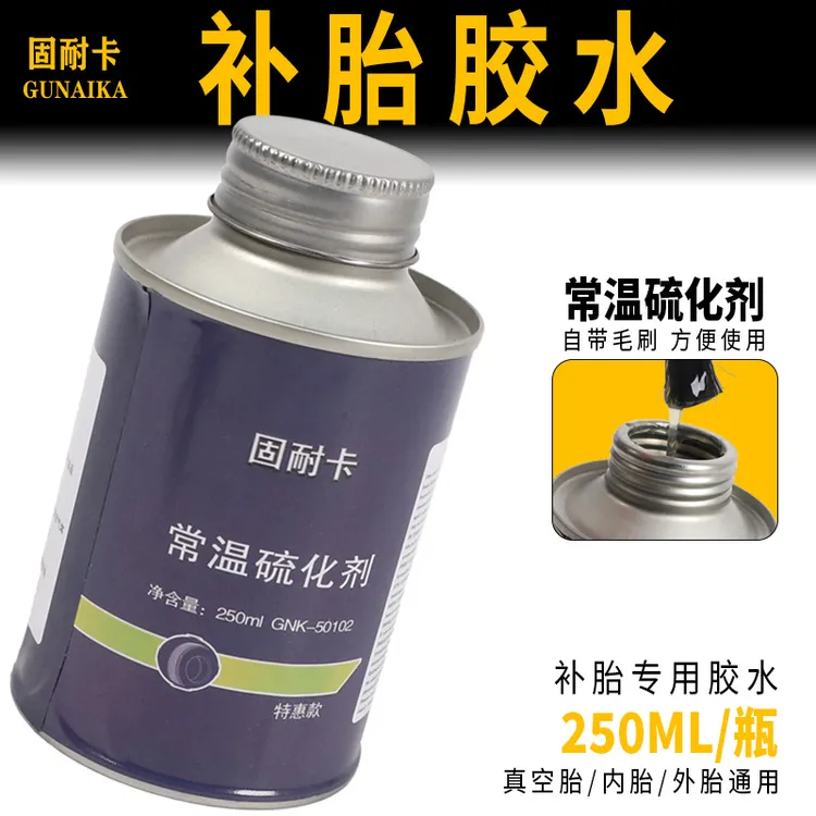 固耐卡常温硫化剂 补胎胶水特惠款 补片胶片蘑菇钉专用胶水