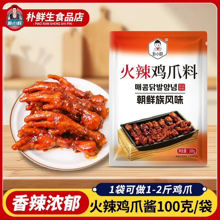 朴小样韩式火辣鸡爪酱料 超辣朝鲜族风味辣鸡爪酱100g/袋香辣酱香