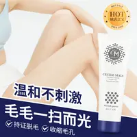 【全网低价】CM脱毛膏比基尼腋下手腿脱毛温和去毛除毛私密快速