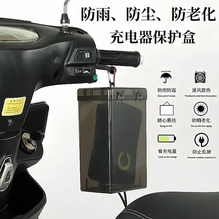 电动车充电器防雨盒电瓶车防水通用保护罩室外充电防雨罩插座收纳