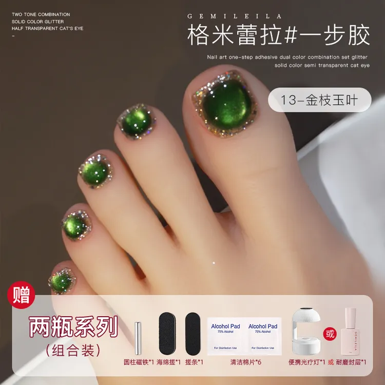 GEMILEILA美甲一步胶两瓶装爆闪亮片猫眼纯色半透甲油胶网红百搭