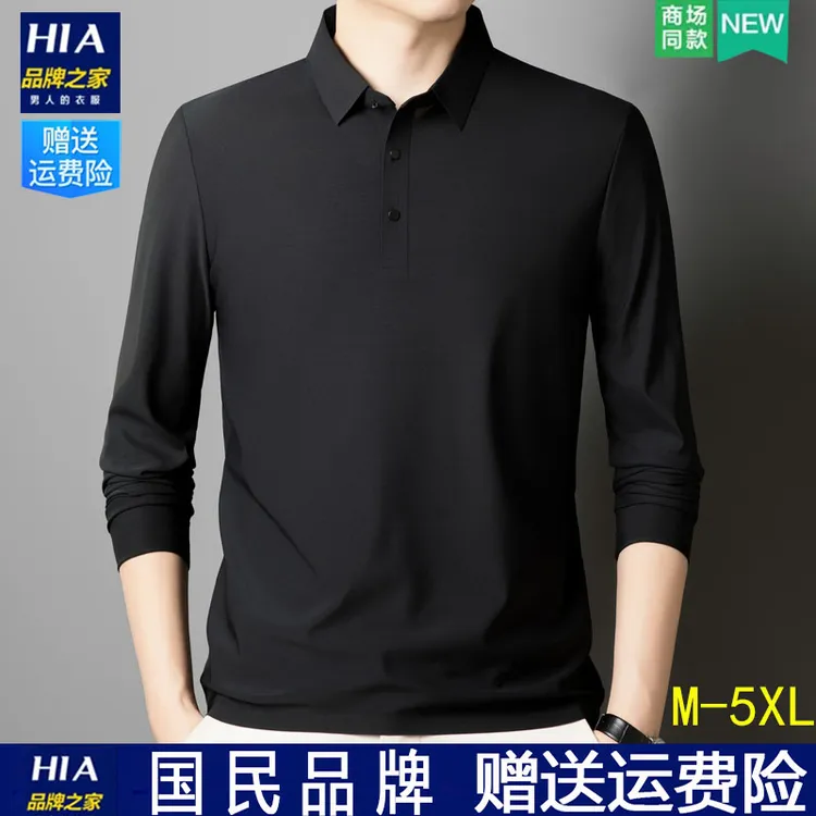 【品牌优选】男士长袖无痕POLO衫秋季新款商务休闲T恤爸爸装打底衫
