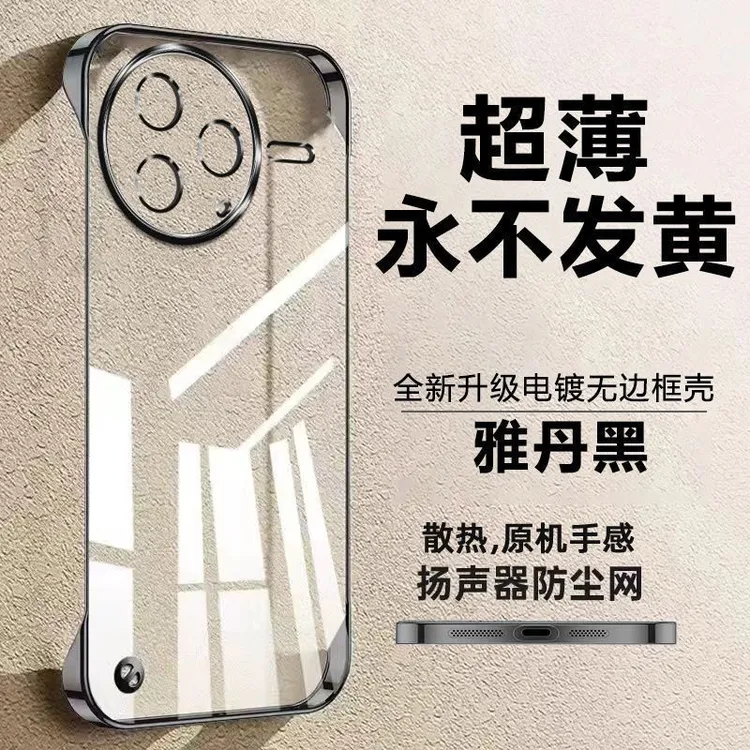 红米K80手机壳24117RK2CC高品质原机感散热无边框电镀透明保护套