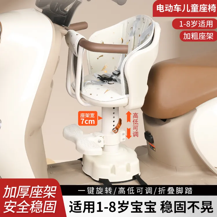 儿童座椅前置电动车三轮车踏板电瓶车小月龄婴儿宝宝安全小凳坐子