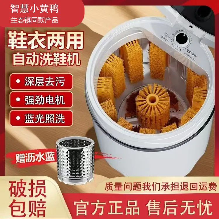 半自动洗鞋机洗脱一体机小型家用刷鞋机全壁刷刷鞋专用鞋衣两用机