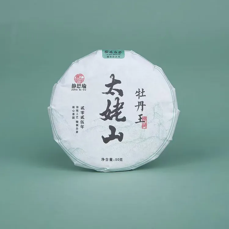 2025年高等级花香牡丹王白牡丹50克一饼