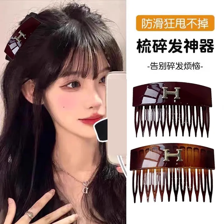 韩国时尚字母H倒插梳女2025新款前额刘海后脑勺碎发整理发梳头饰
