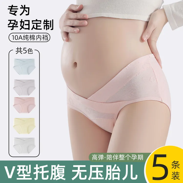 无痕孕妇内裤女纯棉抗菌加长裆怀孕早中期产后专用低腰托腹短裤头