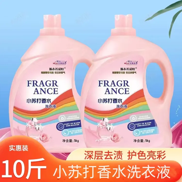 小苏打洗衣液10斤深层洁净去渍去污低泡易漂洗衣液5kg瓶装家庭装