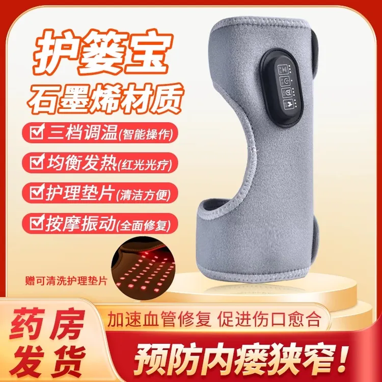 石墨烯红光血液透析专用护篓宝内瘘修复仪振动按摩仪热敷用品