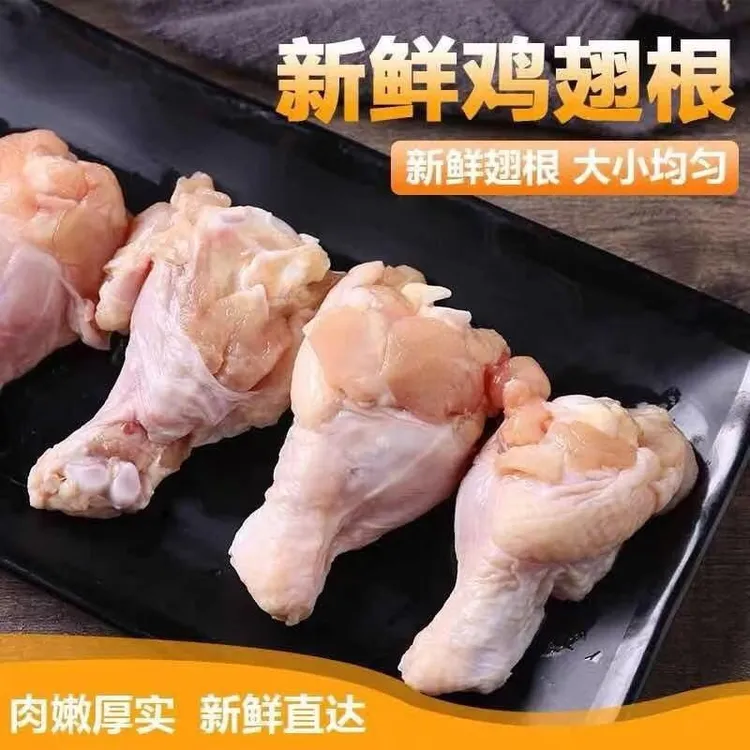 【顺丰包邮】新鲜4斤鸡翅根锁鲜发货 包冰率不含冰