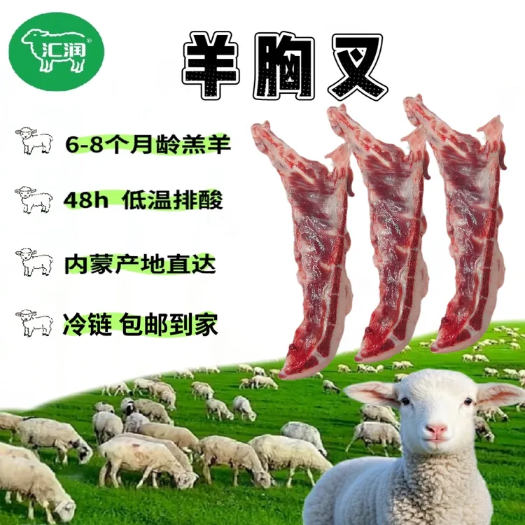 【胸叉骨】10斤内蒙古原切羔羊胸叉骨包邮发货脆骨煲汤
