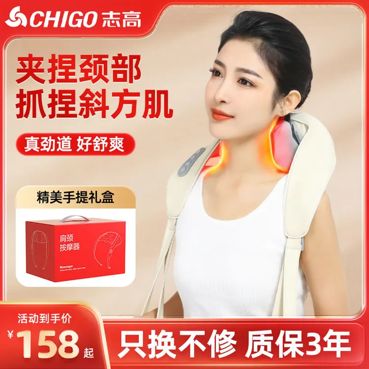 Chigo/志高肩颈按摩仪多功能斜方肌颈椎颈部推拿揉捏脖子按摩器