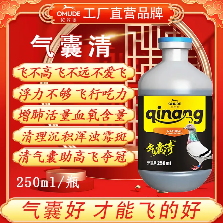 欧牧徳气囊清植物提取