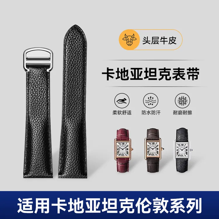 适配卡地亚坦克表带真皮优原装tank山度士伦敦钥匙荔枝纹男女表带