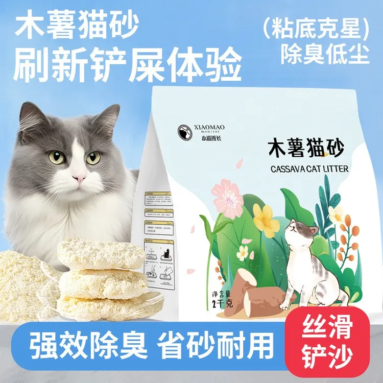 木薯猫砂大袋装耐用小米砂秒结团奶香除臭豆腐膨润土猫砂木薯貓砂