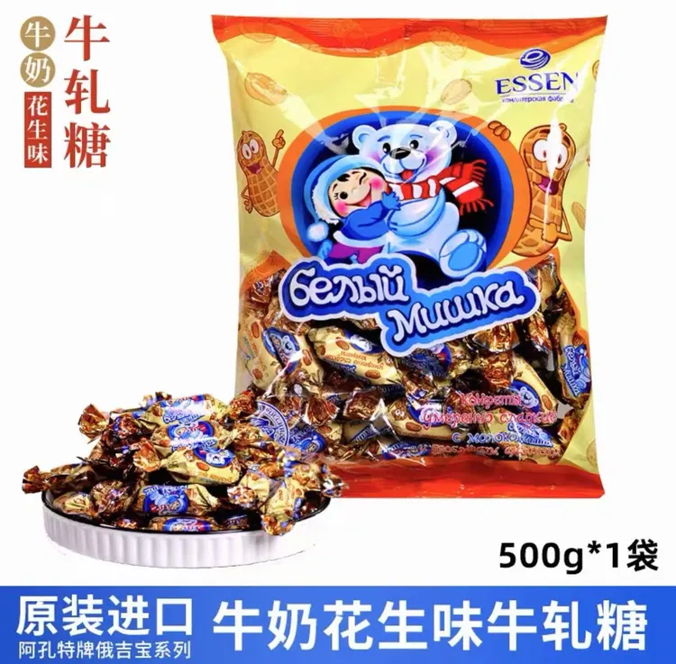 罗斯利德牌牛扎糖果