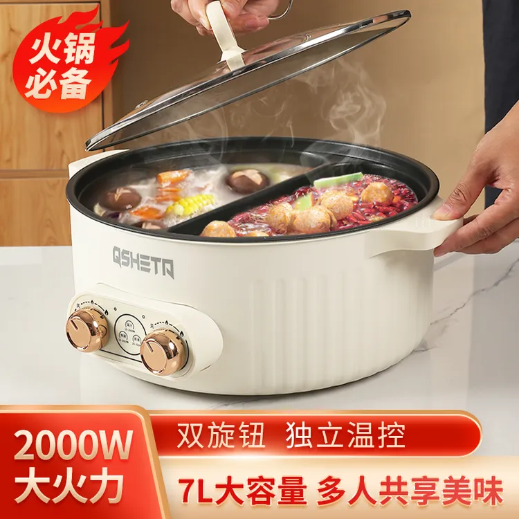 QSHETA德国品质大容量多功能一体鸳鸯火锅电火锅宿舍电煮锅