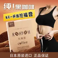 MD KOHYOH植物乳酸菌咖啡饮品 日本原装进口口感丝滑