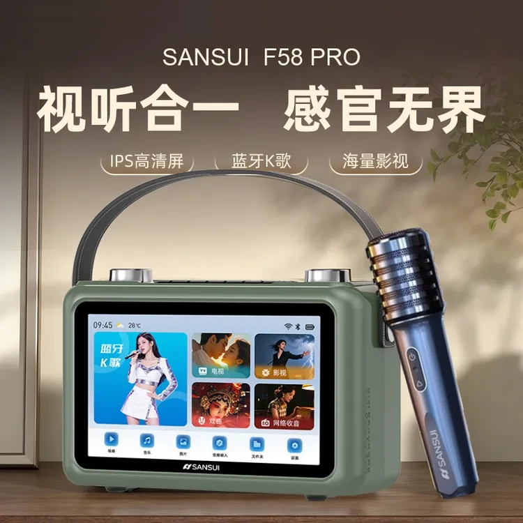 【2026新款小电视】山水视频K歌蓝牙音响低音炮播放器广场舞音箱