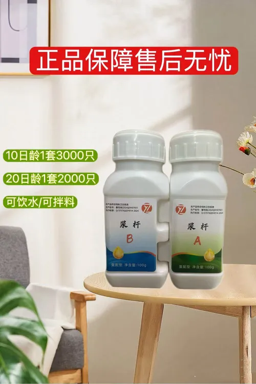 浆杆A+B兽用鸡鸭鹅饲料添加剂