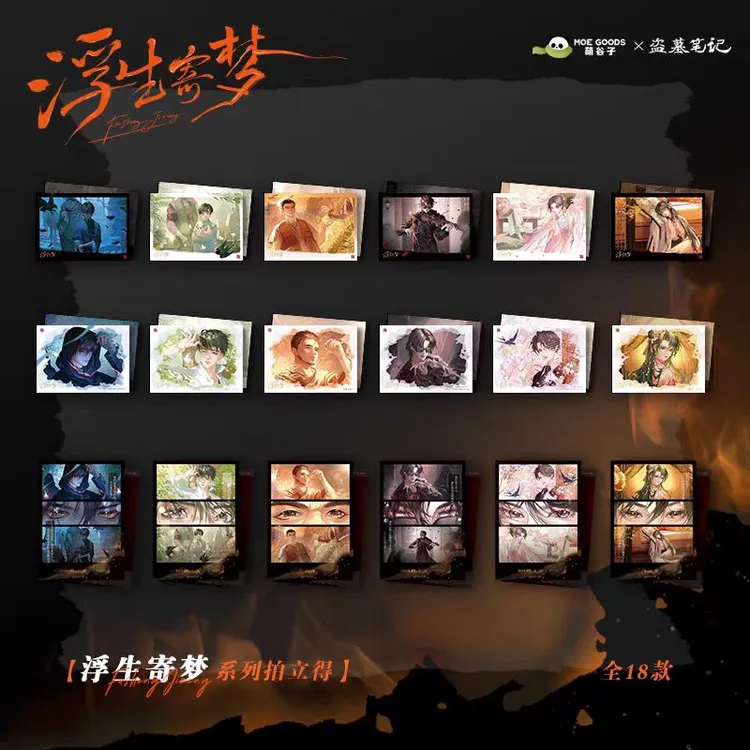 现货-萌谷子MOEGOODSX盗墓笔记周边浮生寄梦拍立得盗墓笔记周边